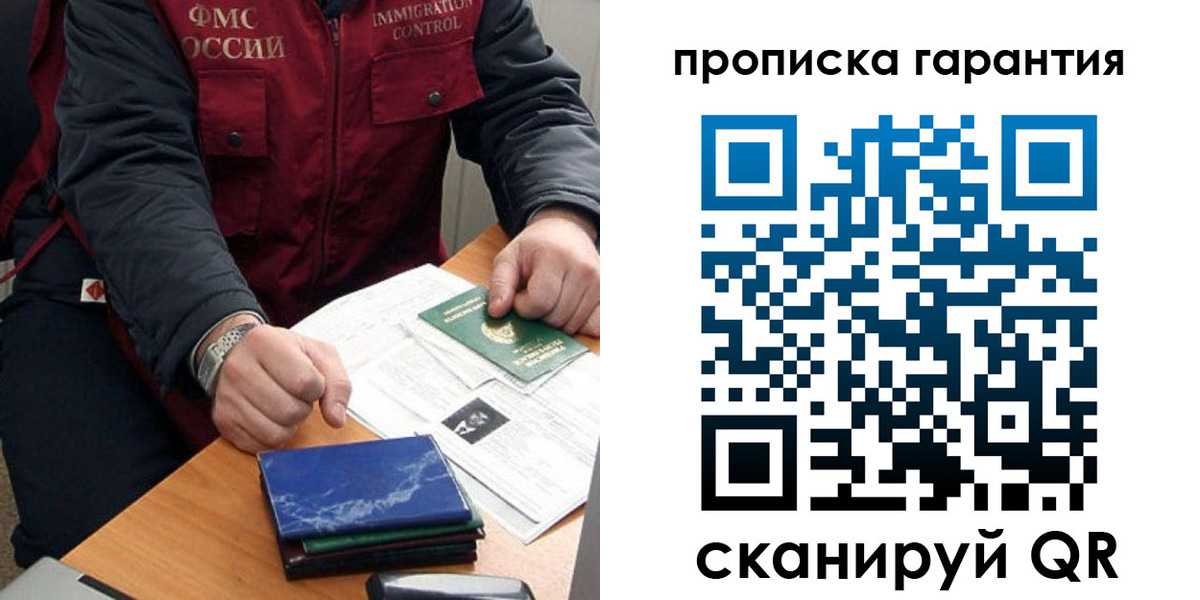 временная регистрация законно в Рязани